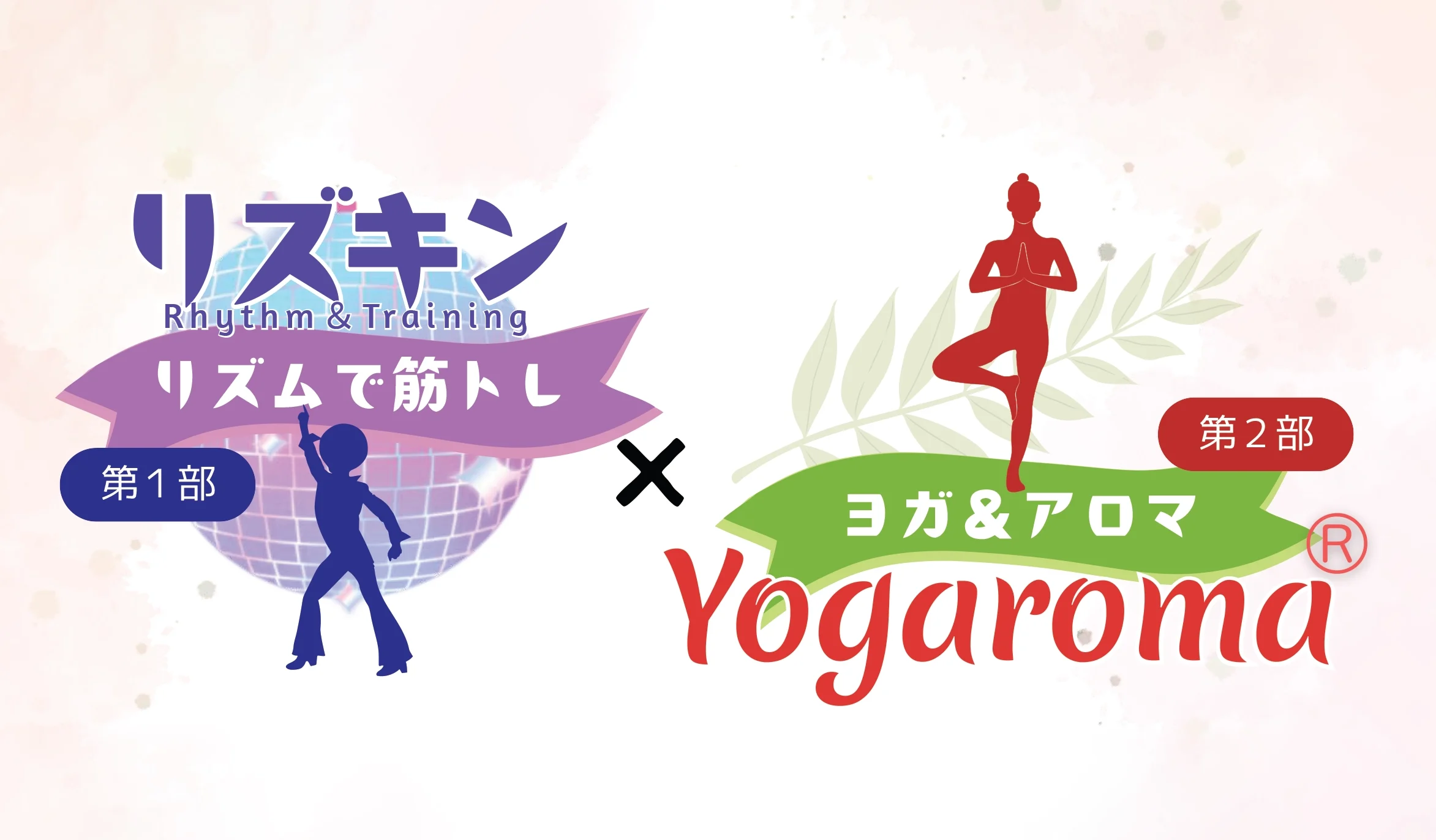イベント勤労者のこころとからだの健康づくり（勤労福祉会館）